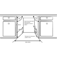 Встраиваемая посудомоечная машина KUPPERSBERG GLM 4575 - Превью изображения №10 — Интернет-магазин ПроЗаказ