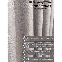 Штора Модный текстиль 06L1 112MT6670M28 (250x210, средне серый) - Превью изображения №7 — Интернет-магазин ПроЗаказ