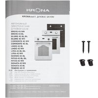 Электрический духовой шкаф Krona Lyra 45 BL/BL - Превью изображения №10 — Интернет-магазин ПроЗаказ
