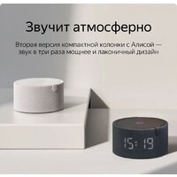 Умная колонка Яндекс Станция Мини 2 с часами (черный оникс) - Превью изображения №21 — Интернет-магазин ПроЗаказ