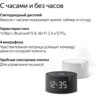 Умная колонка Яндекс Станция Мини 2 с часами (черный оникс) - Превью изображения №24 — Интернет-магазин ПроЗаказ