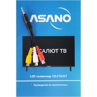 Телевизор ASANO 32LF5020T - Превью изображения №11 — Интернет-магазин ПроЗаказ