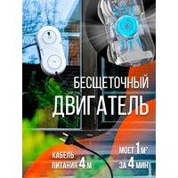 Робот для мытья окон Даджет U200 - Превью изображения №11 — Интернет-магазин ПроЗаказ