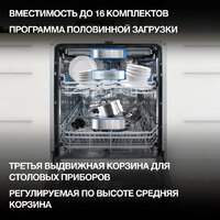 Встраиваемая посудомоечная машина Hyundai HBD 665 - Превью изображения №26 — Интернет-магазин ПроЗаказ