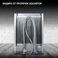 Встраиваемая посудомоечная машина Hyundai HBD 665 - Превью изображения №29 — Интернет-магазин ПроЗаказ