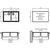 Кухонная мойка Marblan Duas (черный,с сифоном) - Превью изображения №7 — Интернет-магазин ПроЗаказ
