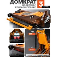 Подкатной домкрат Forstime FT-T830018 (60357) - Превью изображения №7 — Интернет-магазин ПроЗаказ