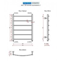 Полотенцесушитель Ростела Соната 1