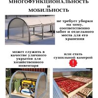 Парник Красавик Красавик-300 GHK300 (300x120x92 см) - Превью изображения №7 — Интернет-магазин ПроЗаказ