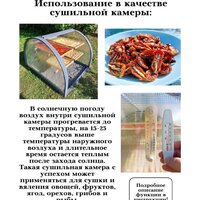 Парник Красавик Красавик-300 GHK300 (300x120x92 см) - Превью изображения №8 — Интернет-магазин ПроЗаказ