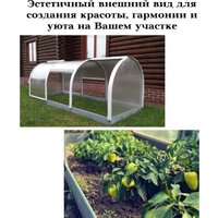 Парник Красавик Красавик-300 GHK300 (300x120x92 см) - Превью изображения №4 — Интернет-магазин ПроЗаказ