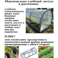 Парник Красавик Красавик-300 GHK300 (300x120x92 см) - Превью изображения №5 — Интернет-магазин ПроЗаказ