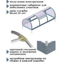 Парник Красавик Красавик-300 GHK300 (300x120x92 см) - Превью изображения №6 — Интернет-магазин ПроЗаказ