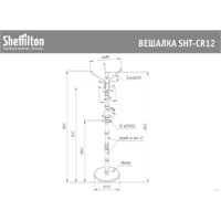 Вешалка для одежды Sheffilton SHT-CR12 920129 (светлый орех/черный/мрамор) - Превью изображения №5 — Интернет-магазин ПроЗаказ