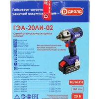 Винтоверт ДИОЛД ГЭА-20ЛИ-02 10300040 (без АКБ) - Превью изображения №8 — Интернет-магазин ПроЗаказ