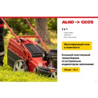Газонокосилка Geos Classic 42 P-S 213097 - Превью изображения №8 — Интернет-магазин ПроЗаказ