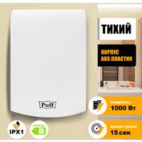 Сушилка для рук Puff 8951 - Превью изображения №1 — Интернет-магазин ПроЗаказ