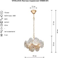 Подвесная люстра Vitaluce V5889-8/5 - Превью изображения №4 — Интернет-магазин ПроЗаказ
