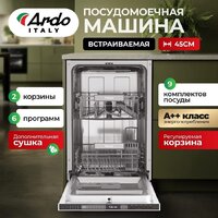 Встраиваемая посудомоечная машина ARDO DBEA9452B2 - Превью изображения №4 — Интернет-магазин ПроЗаказ