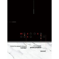 Варочная панель Millen MIH 451 BL - Превью изображения №3 — Интернет-магазин ПроЗаказ