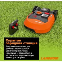Газонокосилка-робот Worx Landroid M500 WR165E - Превью изображения №17 — Интернет-магазин ПроЗаказ