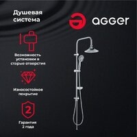 Душевая система  Agger Retro A1993500 - Превью изображения №2 — Интернет-магазин ПроЗаказ