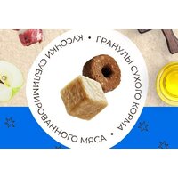 Сухой корм для кошек MyBestie Мэйн Кун (8 кг) - Превью изображения №3 — Интернет-магазин ПроЗаказ