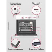 Электрический духовой шкаф Hansa BOEW68433 - Превью изображения №11 — Интернет-магазин ПроЗаказ