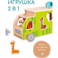 Сортер Classic World Сафари CW41550 - Превью изображения №4 — Интернет-магазин ПроЗаказ