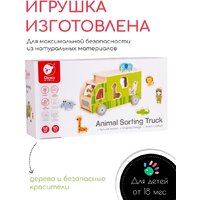 Сортер Classic World Сафари CW41550 - Превью изображения №3 — Интернет-магазин ПроЗаказ