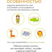 Сортер Classic World Сафари CW41550 - Превью изображения №6 — Интернет-магазин ПроЗаказ