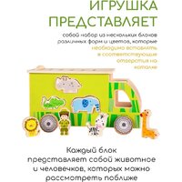 Сортер Classic World Сафари CW41550 - Превью изображения №7 — Интернет-магазин ПроЗаказ