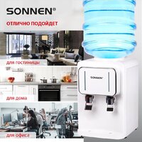 Кулер для воды Sonnen TSE-02W 456173 (белый) - Превью изображения №17 — Интернет-магазин ПроЗаказ