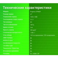 Монитор Digma Progress 27P402F - Превью изображения №7 — Интернет-магазин ПроЗаказ