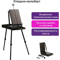 Этюдник BRAUBERG Art Premiere 191757 (кофейный) - Превью изображения №14 — Интернет-магазин ПроЗаказ