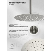 Душевая система  Filarete Roun FL1027 (Никель) - Превью изображения №19 — Интернет-магазин ПроЗаказ