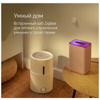 Умная колонка Яндекс Станция 2 (песочный) - Превью изображения №5 — Интернет-магазин ПроЗаказ