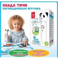 Интерактивная игрушка Bert Toys Панда Тичи 4630017947362 (белый) - Превью изображения №9 — Интернет-магазин ПроЗаказ
