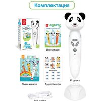 Интерактивная игрушка Bert Toys Панда Тичи 4630017947362 (белый) - Превью изображения №8 — Интернет-магазин ПроЗаказ
