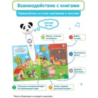 Интерактивная игрушка Bert Toys Панда Тичи 4630017947362 (белый) - Превью изображения №10 — Интернет-магазин ПроЗаказ