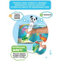 Интерактивная игрушка Bert Toys Панда Тичи 4630017947362 (белый) - Превью изображения №11 — Интернет-магазин ПроЗаказ