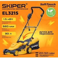 Skiper EL3215