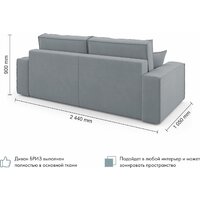 Диван Mio Tesoro Бриз (Velutto 52) - Превью изображения №7 — Интернет-магазин ПроЗаказ