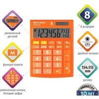 Бухгалтерский калькулятор BRAUBERG Ultra-08-RG 250511 (оранжевый) - Превью изображения №5 — Интернет-магазин ПроЗаказ