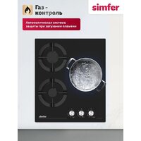 Варочная панель Simfer H45N35S525 - Превью изображения №9 — Интернет-магазин ПроЗаказ