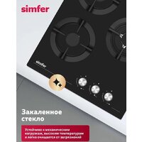 Варочная панель Simfer H45N35S525 - Превью изображения №5 — Интернет-магазин ПроЗаказ