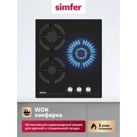 Варочная панель Simfer H45N35S525 - Превью изображения №3 — Интернет-магазин ПроЗаказ