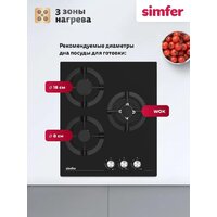 Варочная панель Simfer H45N35S525 - Превью изображения №7 — Интернет-магазин ПроЗаказ