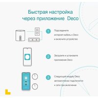 Wi-Fi система TP-Link Deco S7 (3 шт) - Превью изображения №3 — Интернет-магазин ПроЗаказ