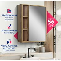  Doratiz Шкаф с зеркалом Doratiz Лофт 60 2712.114 (ватан) - Превью изображения №9 — Интернет-магазин ПроЗаказ